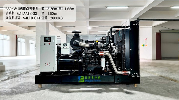 350KW康明斯發(fā)電機組