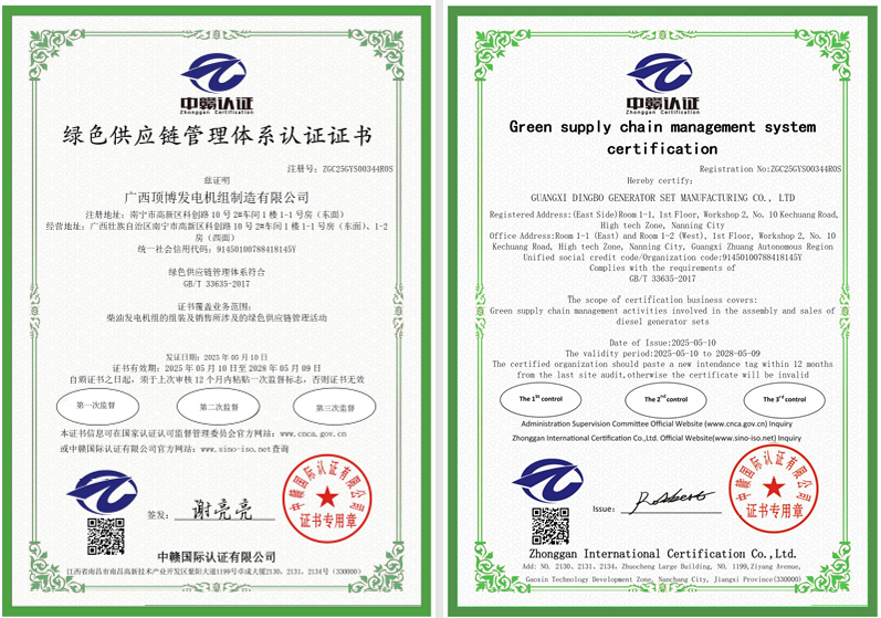 綠色供應(yīng)鏈管理體系認(rèn)證證書