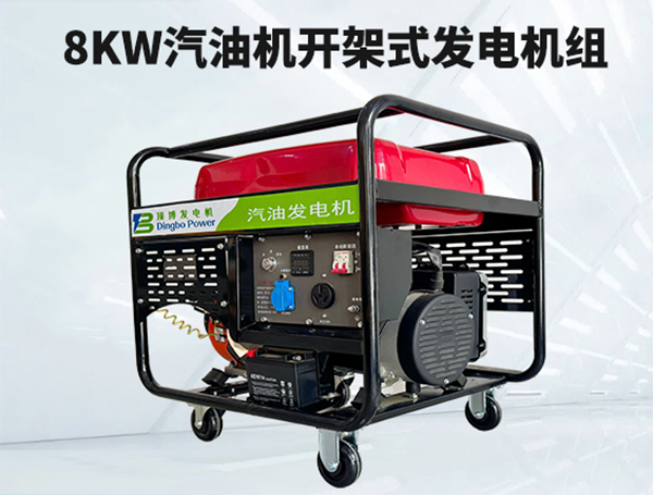 8KW汽油機(jī)開(kāi)架式發(fā)電機(jī)組